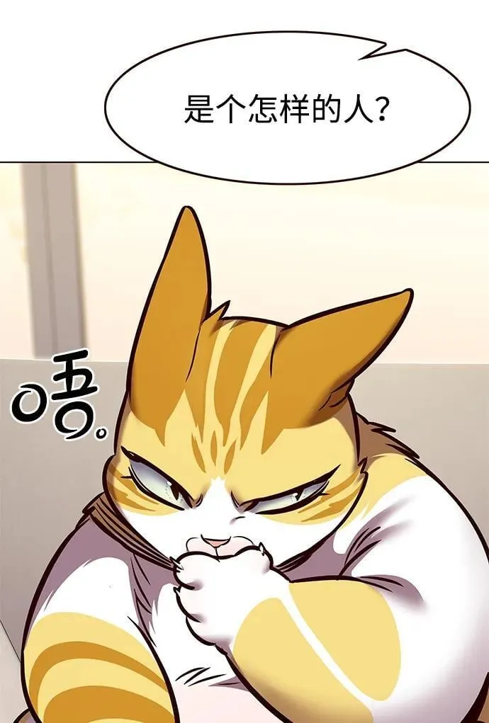 觉醒吧铲屎官漫画免费观看180话漫画,第295话1图