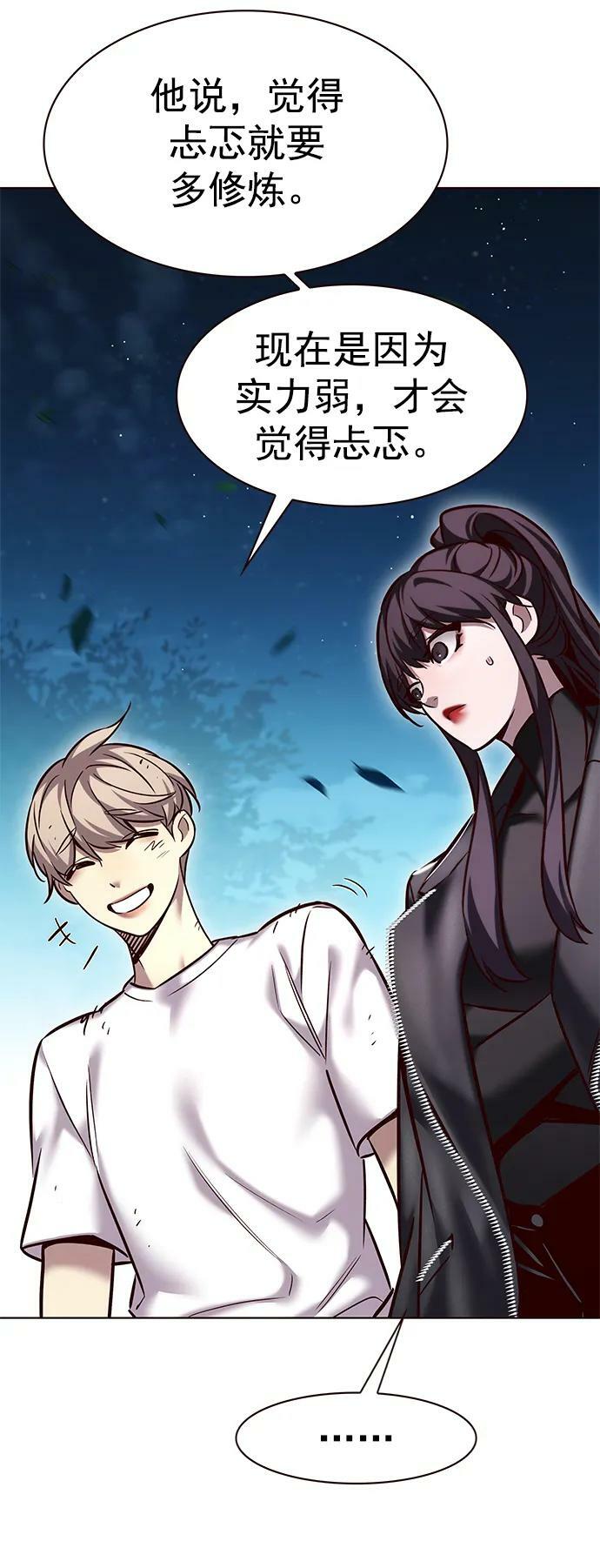 觉醒吧铲屎官196集漫画,第243话1图