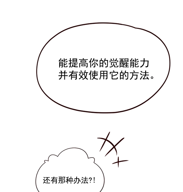 觉醒吧铲屎官335漫画,第8话1图