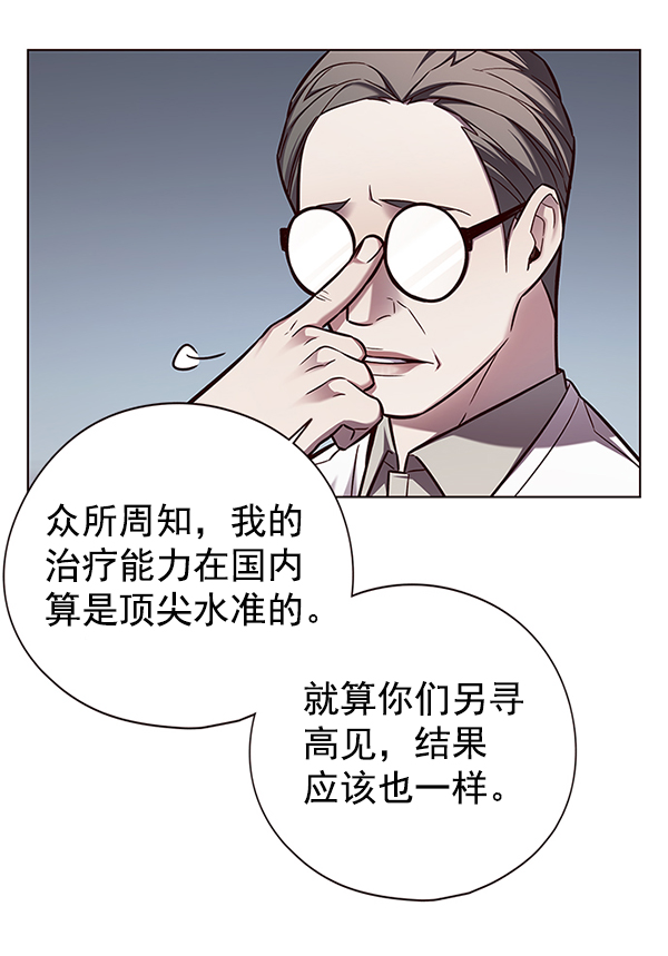 觉醒吧铲屎官300贴吧漫画,第129话2图