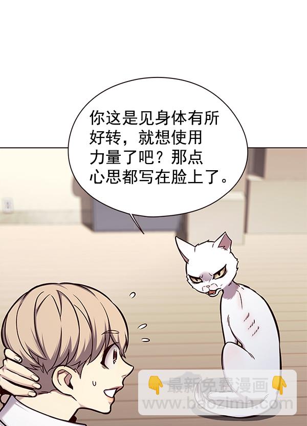 觉醒吧铲屎官335漫画,第144话1图