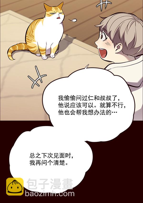 觉醒吧铲屎官漫画免费观看180话漫画,第67话2图
