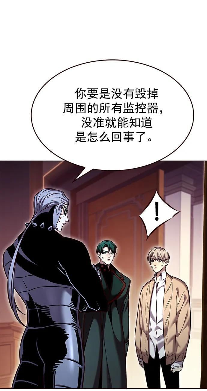 觉醒吧铲屎官335漫画,第256话2图