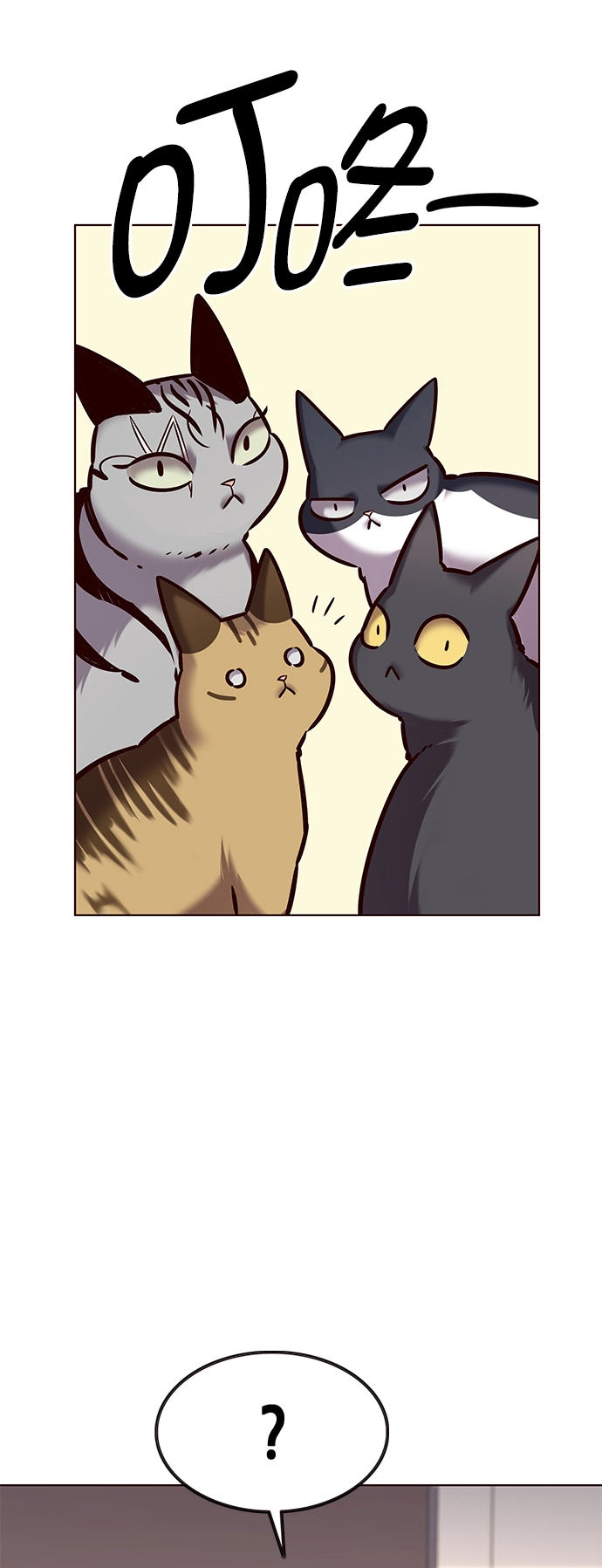 觉醒吧铲屎官335漫画,第223话1图