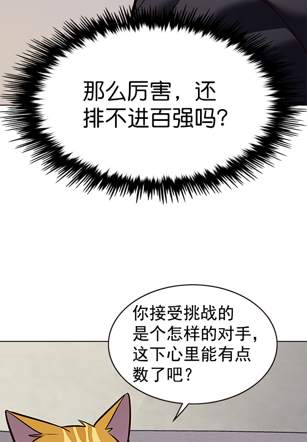 觉醒吧铲屎官漫画免费观看180话漫画,第173话2图