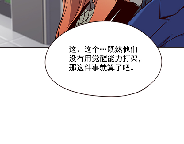 觉醒吧铲屎官335漫画,第78话1图