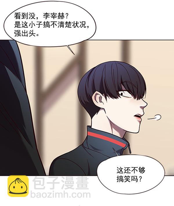 觉醒吧铲屎官漫画免费观看180话漫画,第76话2图