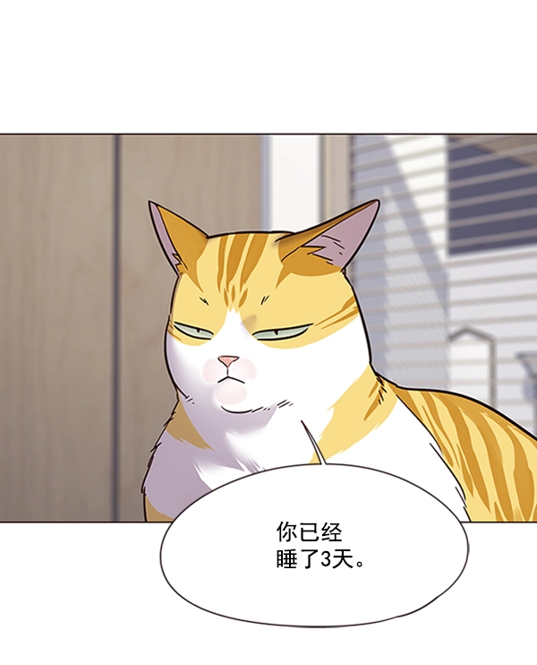 觉醒吧铲屎官漫画免费观看180话漫画,第88话1图