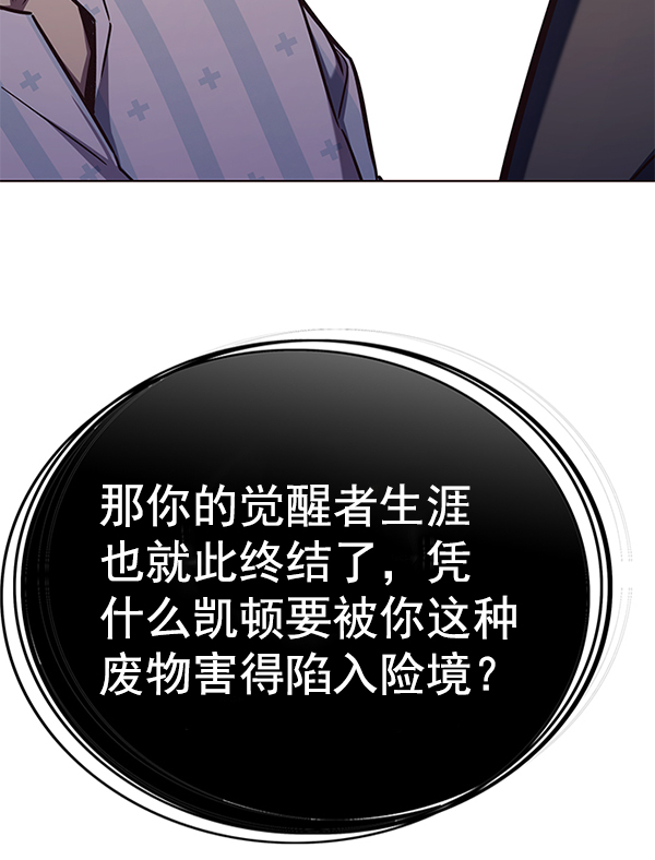 觉醒吧铲屎官漫画免费观看180话漫画,第137话2图