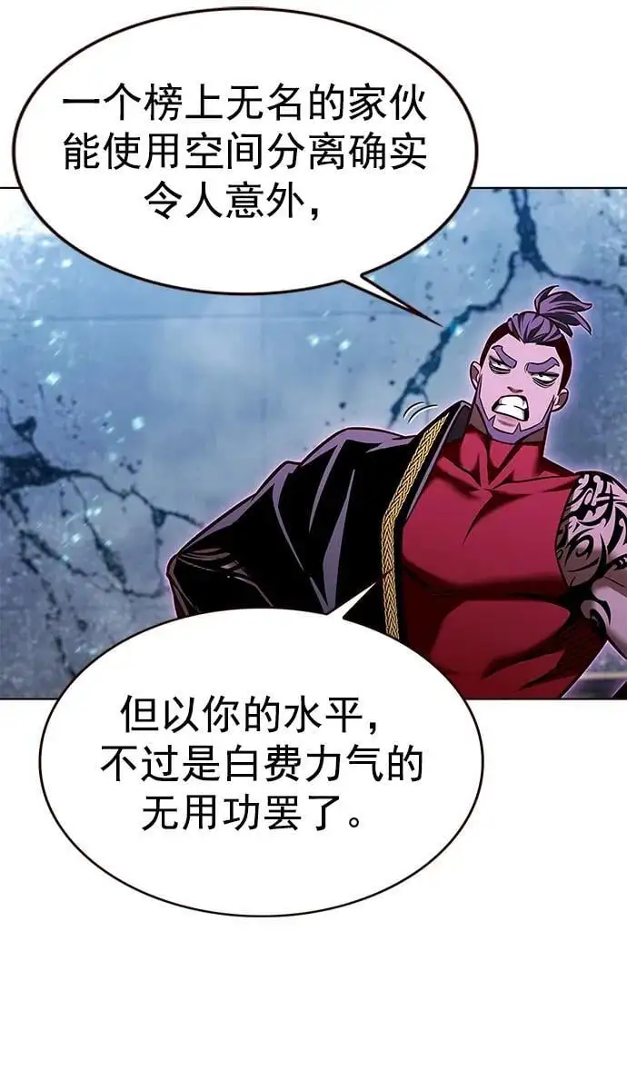 觉醒吧铲屎官漫画免费观看180话漫画,第264话1图