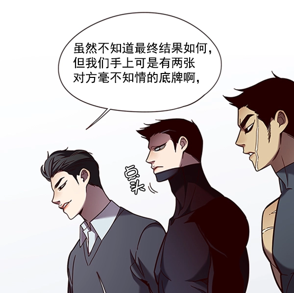 觉醒吧铲屎官335漫画,第79话2图