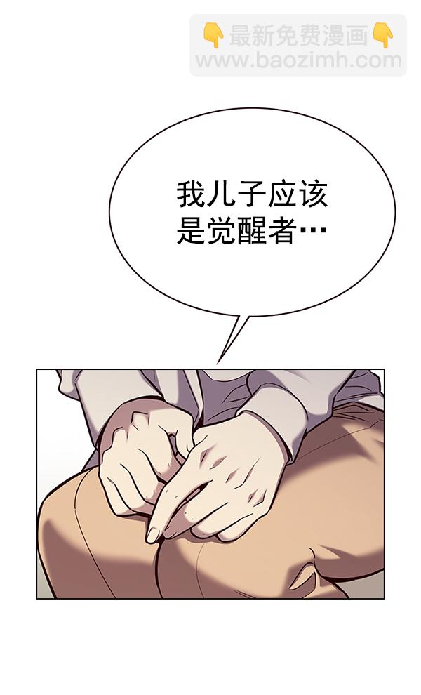 觉醒吧铲屎官漫画免费观看180话漫画,第177话1图