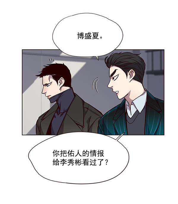 觉醒吧铲屎官335漫画,第52话1图