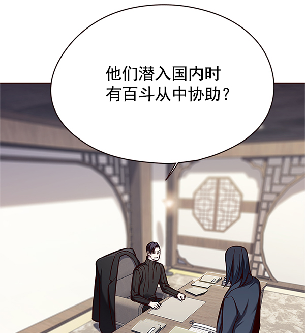 觉醒吧铲屎官312漫画,第125话1图