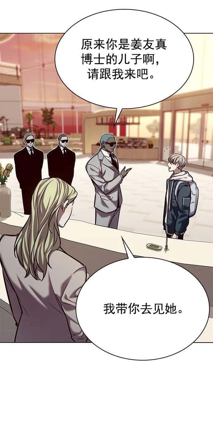 觉醒吧铲屎官335漫画,第232话1图