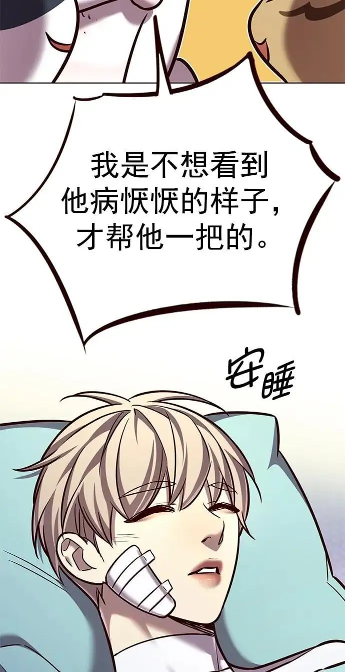 觉醒吧铲屎官335漫画,第262话1图