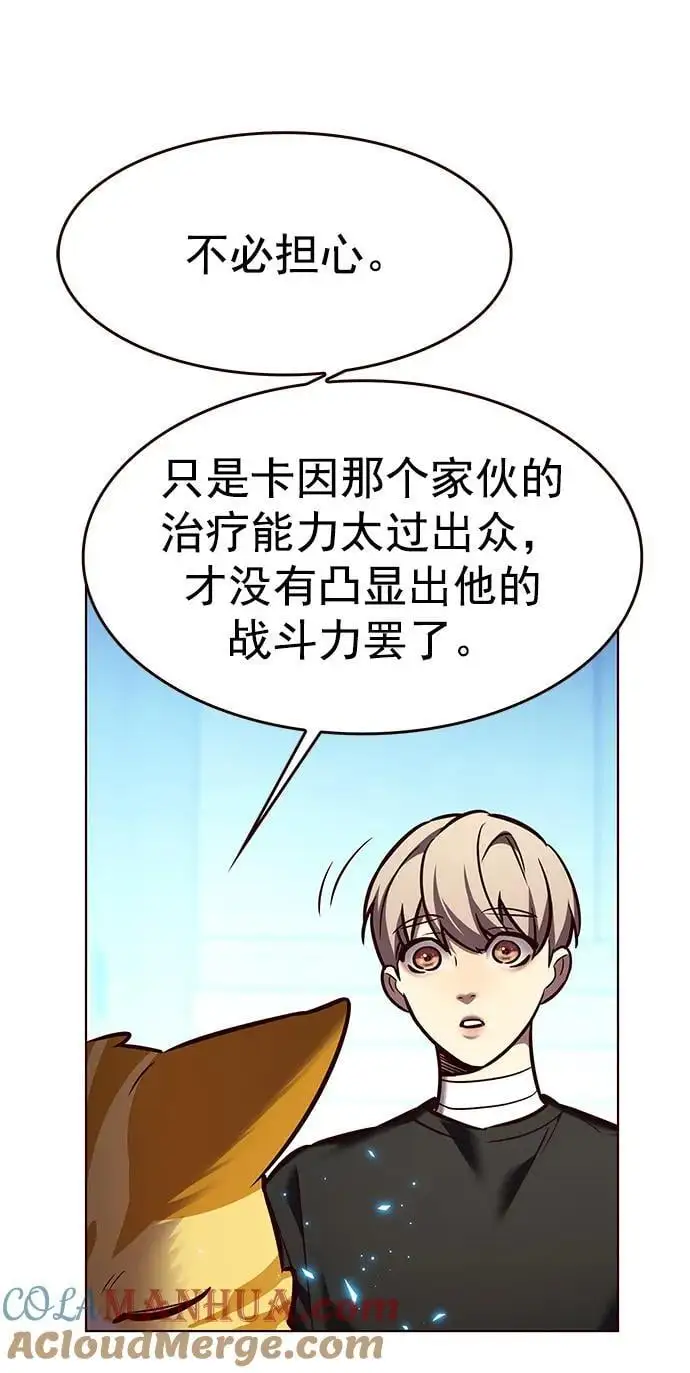 觉醒吧铲屎官在线观看免费下拉式漫画,第267话2图