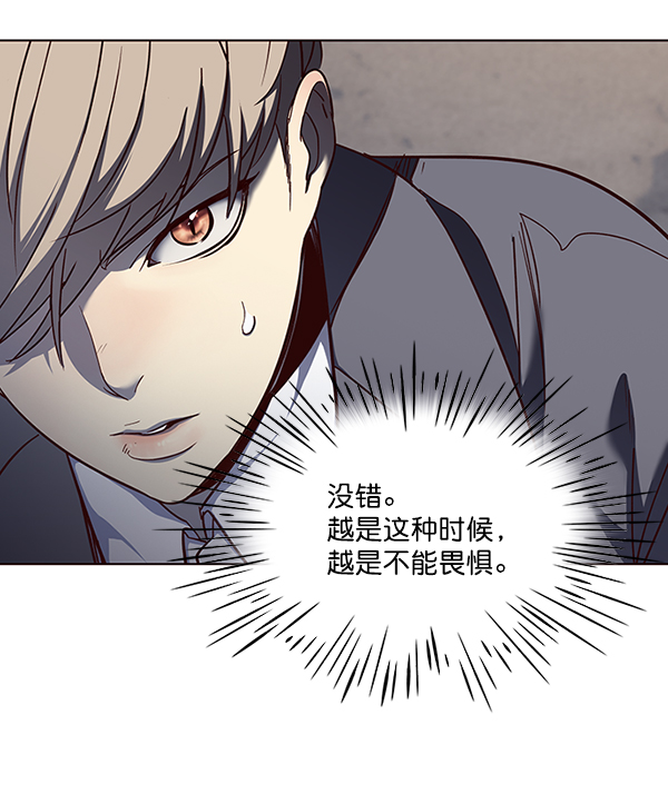 觉醒吧铲屎官漫画免费观看180话漫画,第43话2图