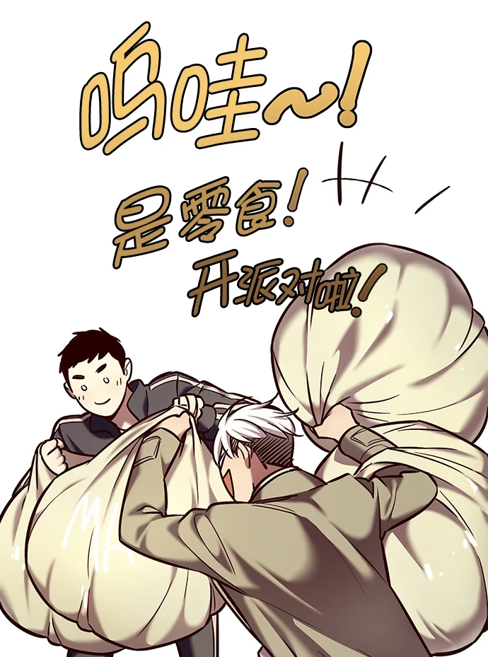 觉醒吧铲屎官漫画免费观看180话漫画,第229话2图