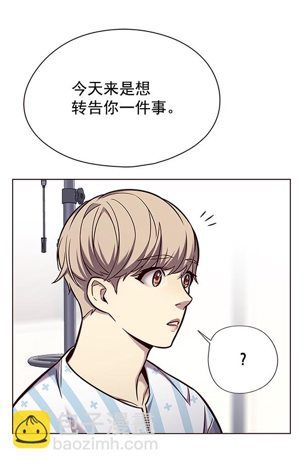 觉醒吧铲屎官漫画免费观看180话漫画,第142话1图