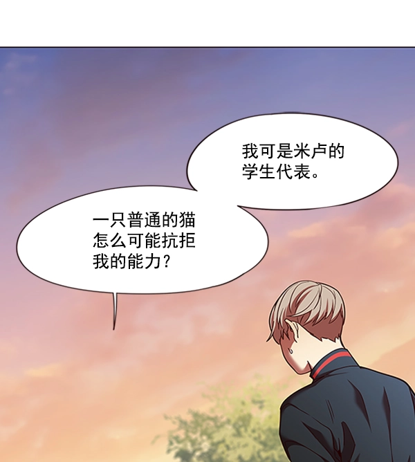 觉醒吧铲屎官漫画免费观看180话漫画,第81话1图