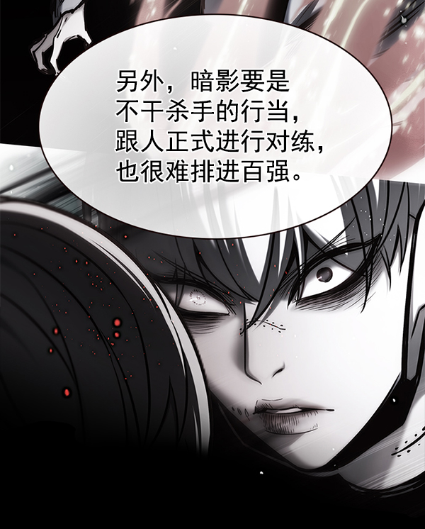 觉醒吧铲屎官漫画免费观看180话漫画,第173话2图