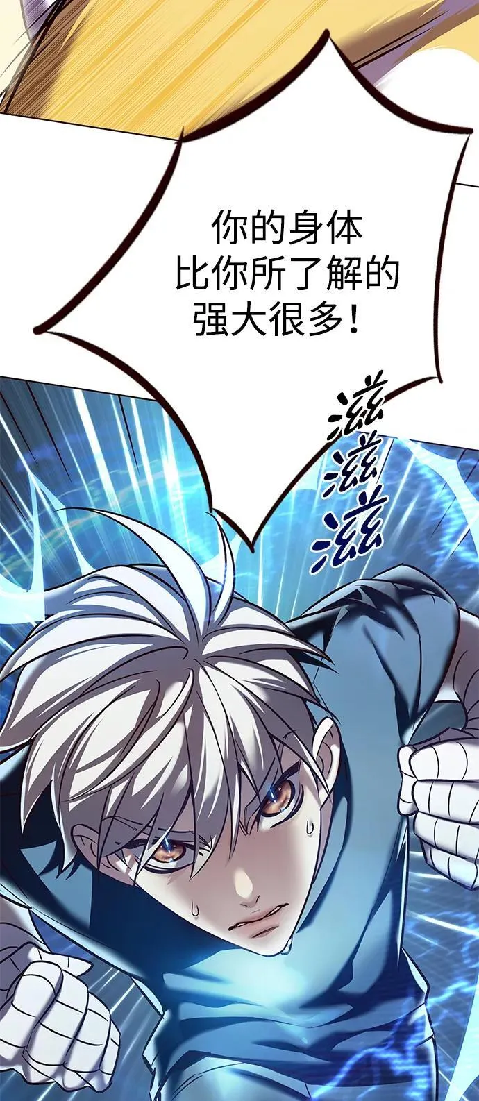 觉醒吧铲屎官335漫画,第305话2图