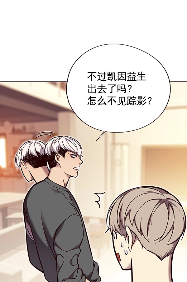 觉醒吧铲屎官漫画免费观看180话漫画,第123话1图