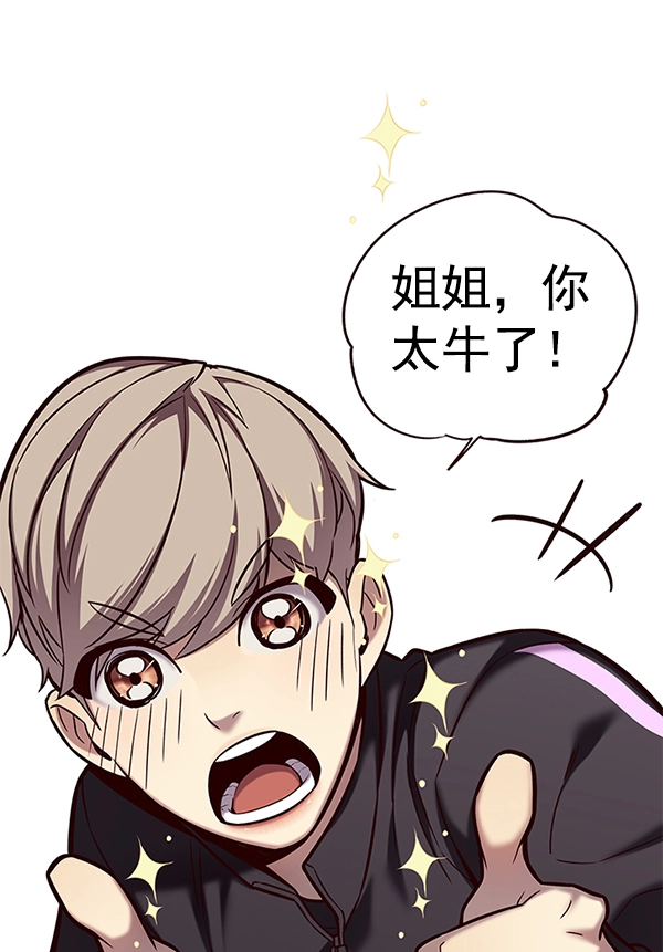 觉醒吧铲屎官漫画免费观看180话漫画,第118话1图