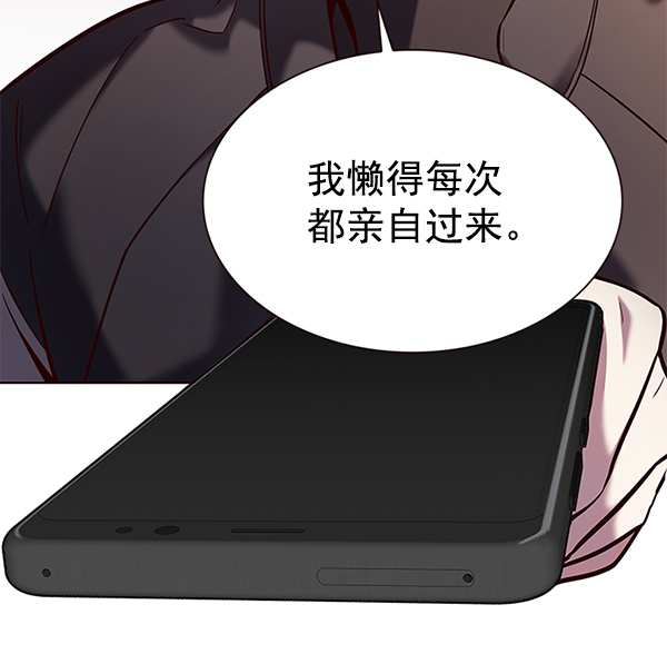 觉醒吧铲屎官196集漫画,第187话1图