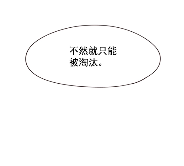 觉醒吧铲屎官335漫画,第80话2图