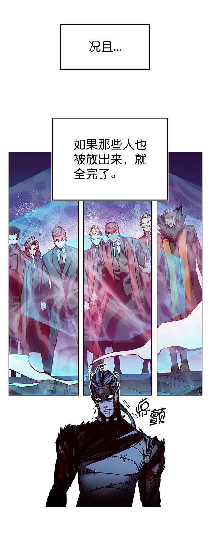 觉醒吧铲屎官335漫画,第212话1图