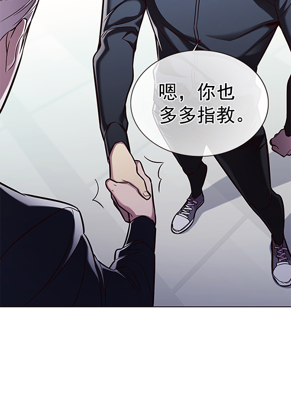 觉醒吧铲屎官335漫画,第158话2图
