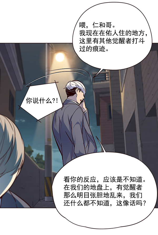 觉醒吧铲屎官漫画免费观看180话漫画,第41话2图