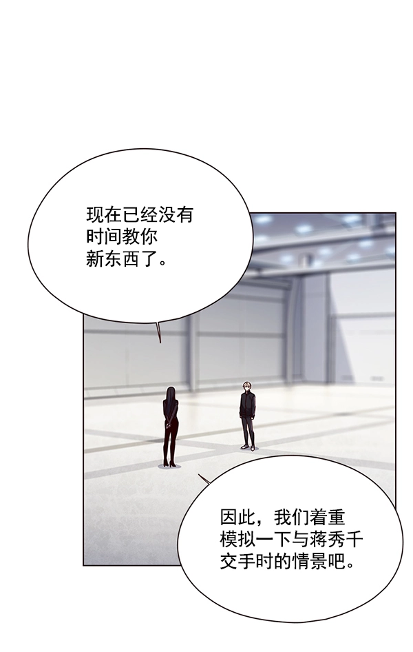觉醒吧铲屎官漫画免费观看180话漫画,第118话2图