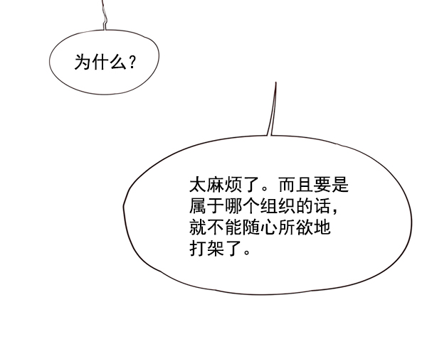 觉醒吧铲屎官漫画免费观看180话漫画,第51话2图