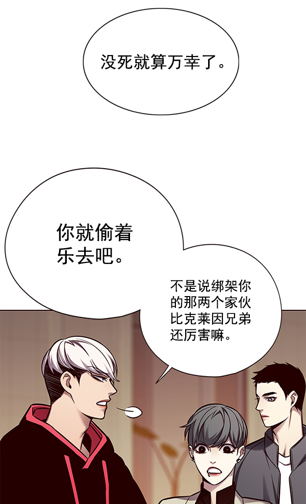 觉醒吧铲屎官335漫画,第130话2图