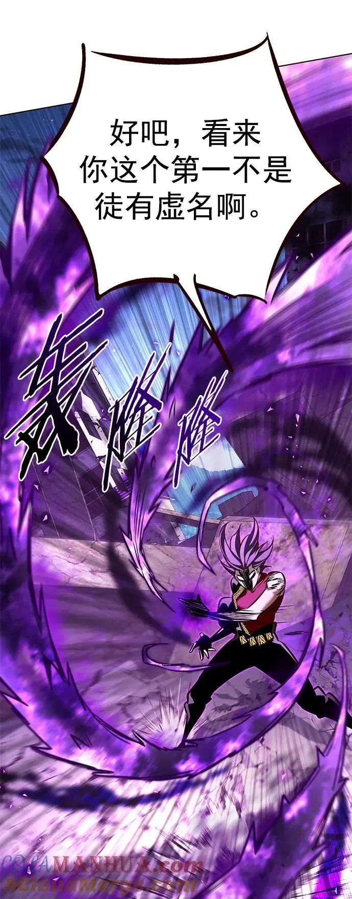 觉醒吧铲屎官335漫画,第266话1图
