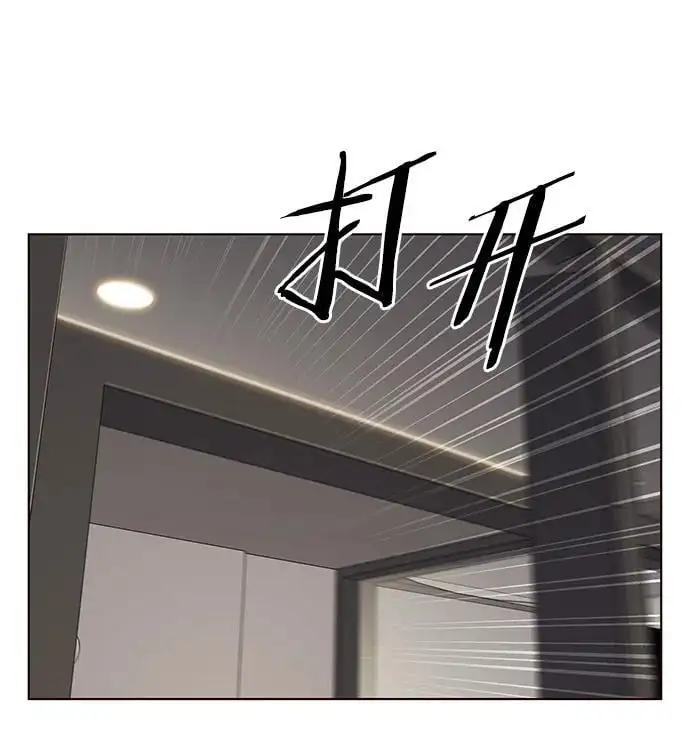 觉醒吧铲屎官335漫画,第263话2图