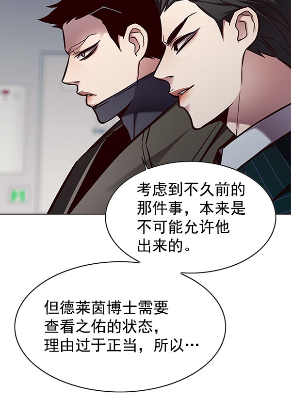 觉醒吧铲屎官免费漫画82集漫画,第131话1图