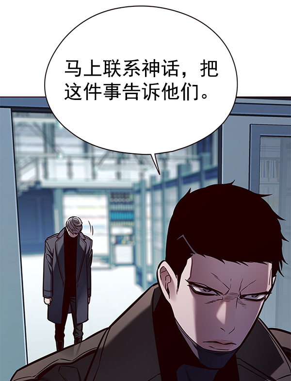 觉醒吧铲屎官210话漫画,第137话1图