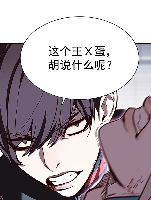 觉醒吧铲屎官335漫画,第150话2图