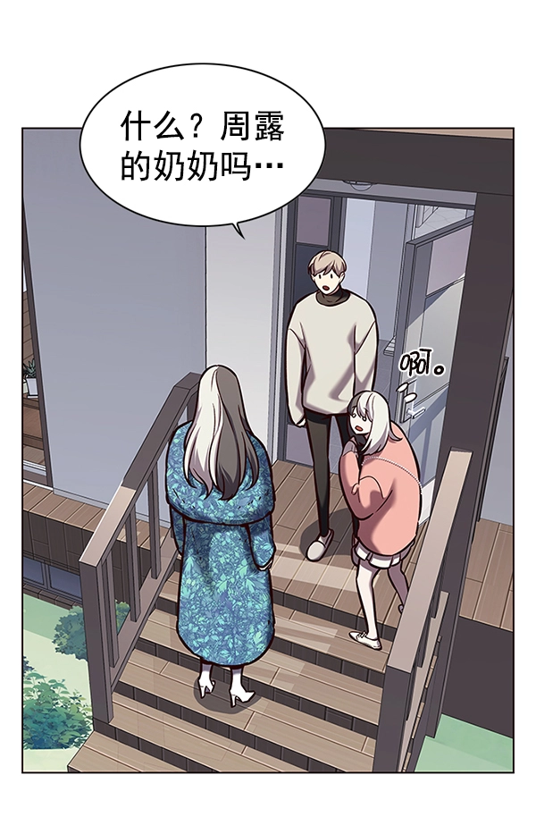 觉醒吧铲屎官漫画免费观看180话漫画,第188话1图