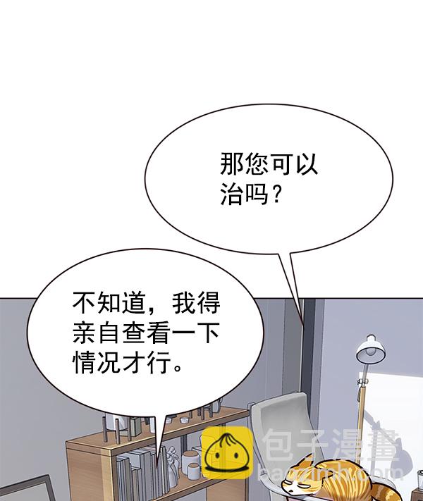 觉醒吧铲屎官免费下拉式漫画,第187话1图