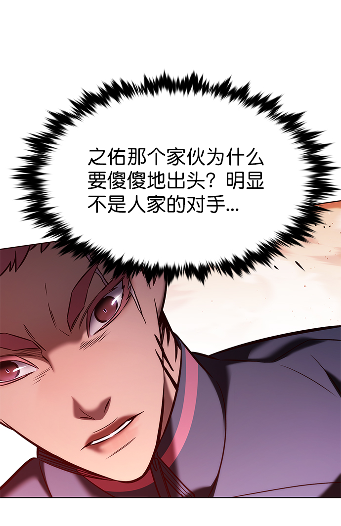 觉醒吧铲屎官漫画免费观看180话漫画,第208话1图