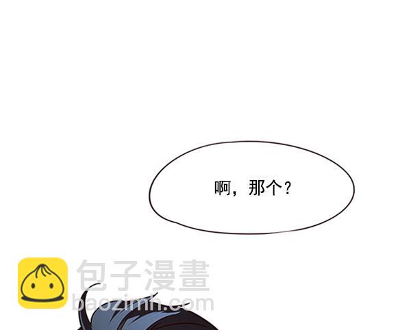 觉醒吧铲屎官335漫画,第90话2图
