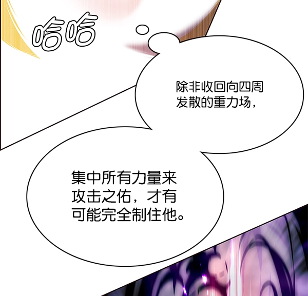 觉醒吧铲屎官漫画免费观看180话漫画,第120话1图