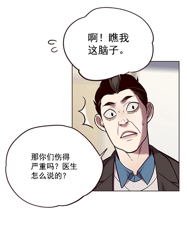 觉醒吧铲屎官150漫画,第114话1图