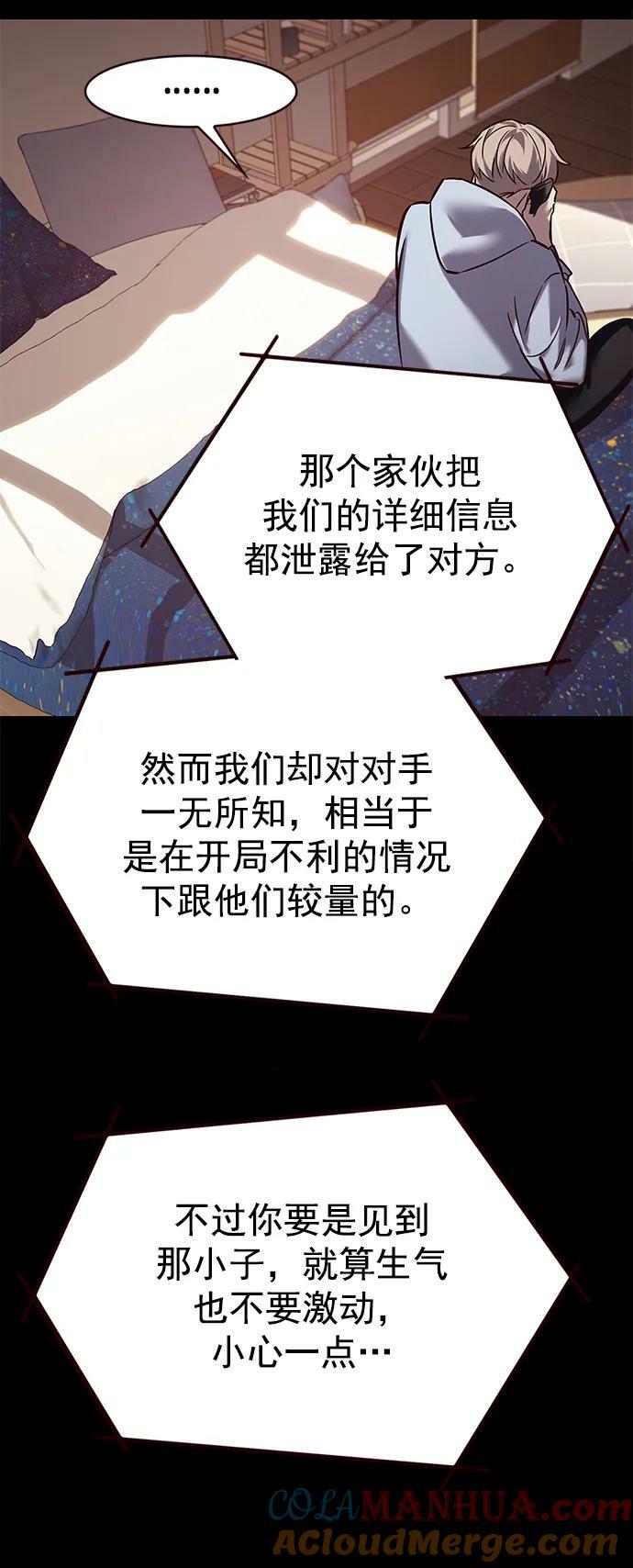 觉醒吧铲屎官漫画免费观看180话漫画,第249话2图
