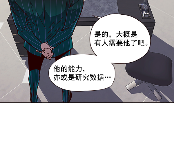 觉醒吧铲屎官328漫画,第46话2图